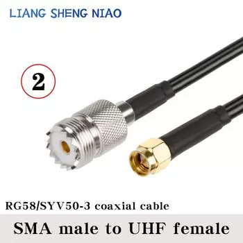 Кабель RG58 Liang Sheng Niao UHF SO239 PL259 - SMA 0.3-50 м