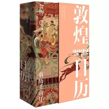 Календарь 2024 года Dun Huang на 366 дней, Национальный календарь культурных сокровищ, календарь традиционной китайской культуры