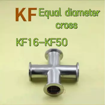 KF16, KF25, KF40, KF50 четырехходовые фитинги для вакуумных труб, переходники с крестообразным фланцем, вакуумные соединители с крестообразным фланцем, четырехходовые фитинги, 304СС.