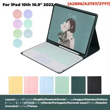 Клавиатура с подсветкой для iPad 10 поколения, 10,9 дюйма