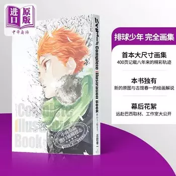 Книга иллюстраций Demon Slayer/Haikyuu!! BJ ALEX Note