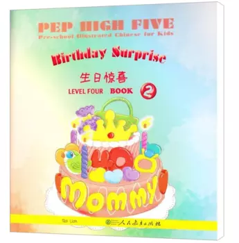 Книга «PEP HIGH FIVE Pre-school иллюстрированная китайская для детей на день рождения, книга сюрприз уровня четыре 2»