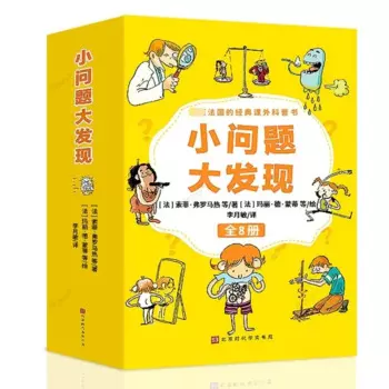 Книга с изучением проблем с детьми, экстракоррикулярная книга с картинками для раннего развития, энциклопедия для обучения детей, 8 книг