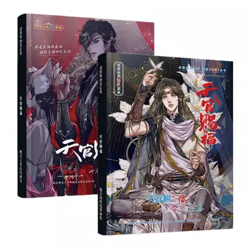 Книга TGCF Xie Lian nbyinto