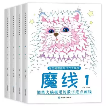 Книги мышления левого и правого мозга, лабиринт концентрации, вызов, лабиринт для детского сада, волшебная линия, детская игра-головоломка, книга