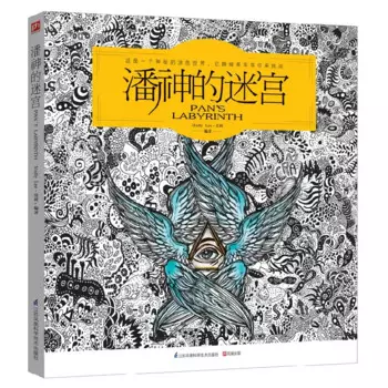 Книжка-раскраска для девочек и детей