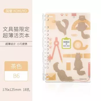 KOKUYO умное кольцо + блокнот B6
