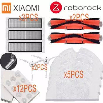 Комплект запасных частей для робота-пылесоса Xiaomi Roborock S50 S51