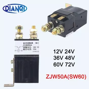Контактор DIANQI ZJW50A SW60 12-72В 50А