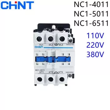 Контактор переменного тока CHINT NC1, NC1-4011 NC1-5011 380V 220V 110V