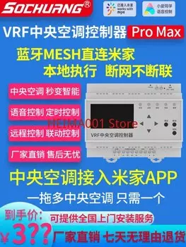 Контроллер центрального кондиционирования VRF Pro, подключенный к интеллектуальному пульту дистанционного управления Mijia, голосовой WIFI Bluetooth Mesh
