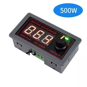 Контроллер скорости двигателя DC ZK-BMG 500 Вт
