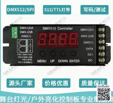 Контроллер светодиодной ленты DMX512 на DMX SPI, управление мини-энкодеком, Светодиодная лента TTL 512 со встроенными эффектами