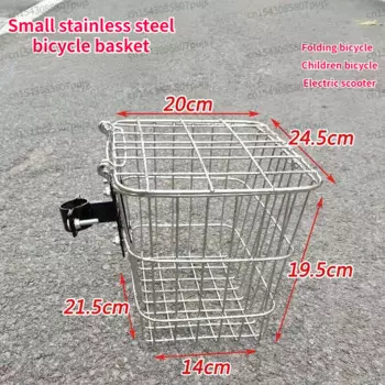 Корзина для велосипеда из нержавеющей стали, маленькая корзина для хранения электрического скутера и велосипеда с универсальным кронштейном, Аксессуары для велосипеда
