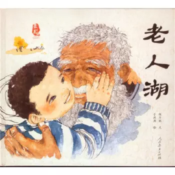 Красивые китайские иллюстрационные книги: озеро для пожилых людей