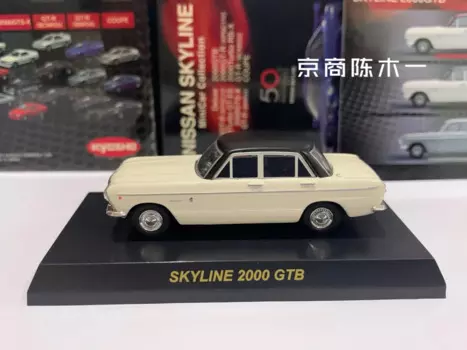 KYOSHO 1/64 NISSAN Skyline 2000 GTB Коллекция литых под давлением сплавов, декоративная модель автомобиля, игрушки