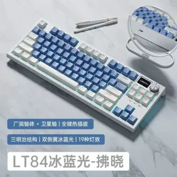 Langtu LT84 Механическая клавиатура 84-клавишная настройка RGB-подсветка Беспроводная/проводная игровая клавиатураske Клавиатура с возможностью горячей замены для геймера
