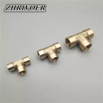 Латунный 3-ходовой тройник для труб 1/8", 1/4", 3/8", 1/2", 3/4", 1"