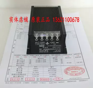 Линейный источник питания 4NIC-X24 DC24V1A