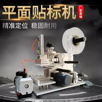 Машина для нанесения этикеток на плоские бутылки, автоматическая машина для нанесения этикеток на плоские бутылки, пневматическая машина для нанесения этикеток на картонные пластиковые пакеты