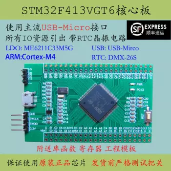 Материнская плата большой емкости STM32F413VGT6 MCU, новая разработка F413, высокопроизводительная оценочная плата