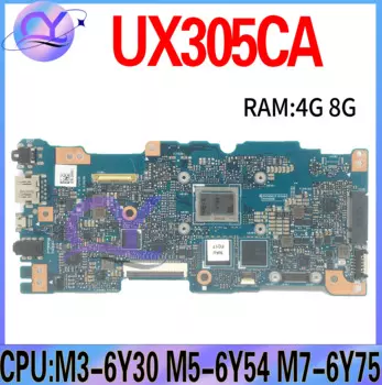 Материнская плата UX305C для ноутбука ASUS UX305CA, UX305, UX305C, UX305CAK, системная плата стандарта детской модели M7-6Y7, 5 ОЗУ, 4 Гб или 8 ГБ, 100% рабочий