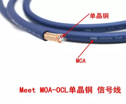 Meet MOA-OCL однокристальный медный сигнальный кабель/аудиокабель/Балансирующий кабель