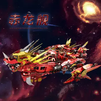 Металлический 3D-пазл с изображением Kingdom RED DRAGON STORM BATTLESHIP, лазерная вырезка