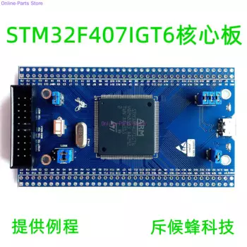 Минимальная системная плата STM32F407IGT6 STM32F407, макетная плата STM32F407IG