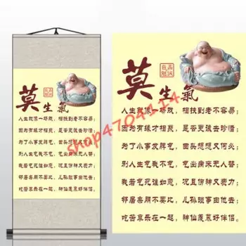Mo Sheng's каллиграфия шелковые повязки, гостиная исследование украшения прокрутки картины, широкий семейный менталитет, изысканные украшения