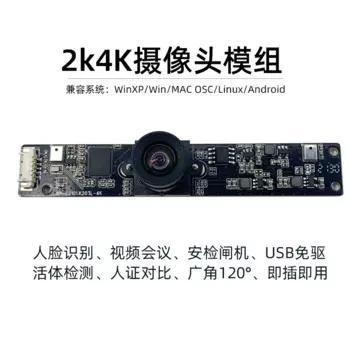 Модуль камеры IMX415 IMX415 HD USB для компьютерной видеоконференции, модуль видеозаписи без драйвера