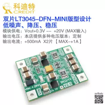 Модуль LT3045 DFN, двойной чип, малошумящий линейный источник питания, радиочастотный модуль питания, чип, шелкография LGYP