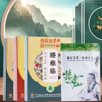 Moxibustion, пластырь на талию, приятный для кожи, дышащий, 8 часов, долговечный, термопластырь, пластыри на меридиан, 12 шт.