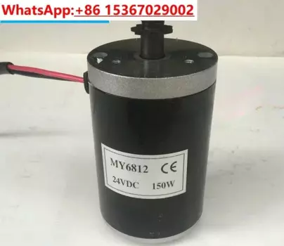 MY6812-24V150W Uninte Матовый высокоскоростной двигатель Электрический двигатель для скутера Звездочка