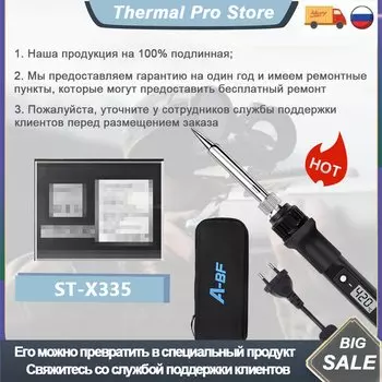 Набор паяльников A-BF 836D 60 Вт