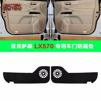 Накладки на внутреннюю дверь автомобиля для LEXUS LX570, 4 шт., защита от царапин, защита от ударов, для салона автомобиля