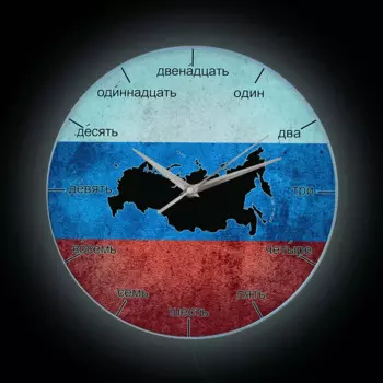 Настенные часы с российским флагом, светодиодные светящиеся с подсветкой, для гостиной, с цифрами на русском языке, с подсветкой