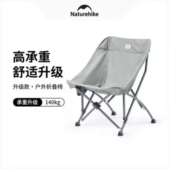 Naturehike-T03 Уличный складной стул, портативный стул для кемпинга, Расширенный и повышенный лунный стул, стул для рыбалки, CNK23JU0001