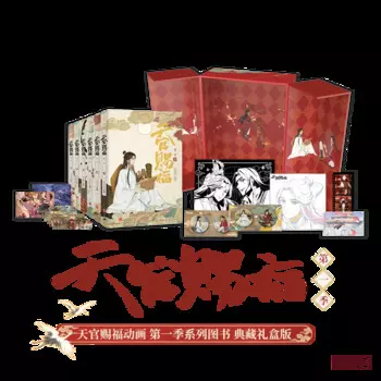 Небесный официальный благословение оригинальный комикс книга Tian Guan Ci Fu Xie Lian Hua Cheng Китайская древняя Романтика книга Манга