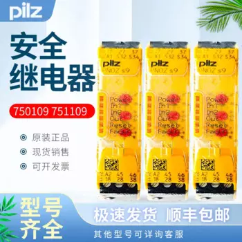 Немецкое Оригинальное реле безопасности Pilz PNOZS9 номер заказа 750109 751109