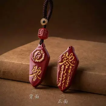 Необработанный мой Императорский песок, амулет со Сплетницей, Taoist Fuda Talisman для защиты от злых духов и защиты здоровья