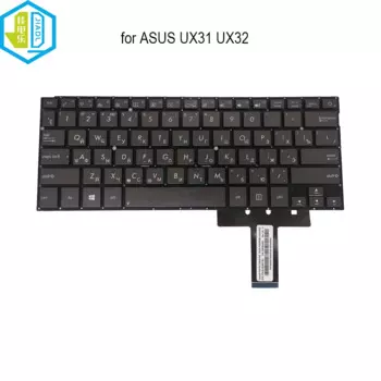 Новая русская клавиатура для ноутбука ASUS Zenbook UX31 UX32 UX31A UX31LA UX31E UX31L UX32A UX32VD 0KNB0-3624US00, клавиатуры для ПК