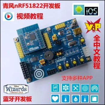 Новая видеообучающая плата Nrf51822 Bluetooth макетная плата 4.04.1 улучшенная версия материнская плата плюс основная плата