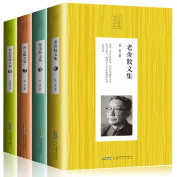 Новинка 4 книги китайские классические очерки Lu Xun Zhu Ziqing Lao She Bing Xin/Китайская известная книга для художественной литературы