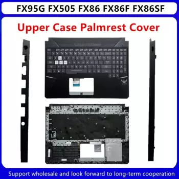 Новинка для ASUS FX95G FX505 FX86 FX86F FX86SF верхняя детская подставка с подсветкой клавиатуры C Shell