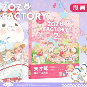 Новинка, Лидер продаж, оригинальная книга манга ZOZO FACTORY 2, том 1 или 2, книга путешествий, исцеляющая иллюстрация, книга из комиксов Tian Cai Lu Works