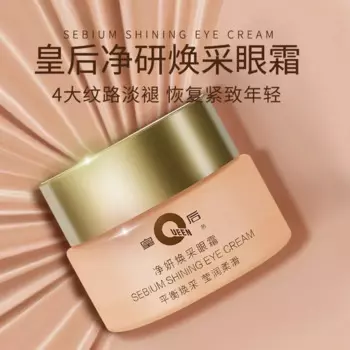 Очищающий отбеливающий крем для глаз Pien Tze Huang Queen, уход за кожей, эссенция для ухода за глазами, высокое качество, Ниацинамид Осветляющий, увлажняющий