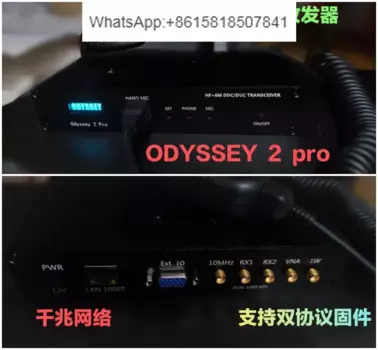 Odyssey 2 Pro трансивер двойной 16-битный прямой горный Odyssey 2 Трансивер SDR приемник Любительское радио