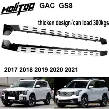 OEM-модель, подножка педали, боковая подножка для GAC GS8 2017 2018 2019 2020 2021, качество ISO 9001, утолщенный дизайн, загрузка 300 кг