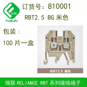 Оригинальная чернильная Клеммная колодка RBT2.5BG бежевая 810001